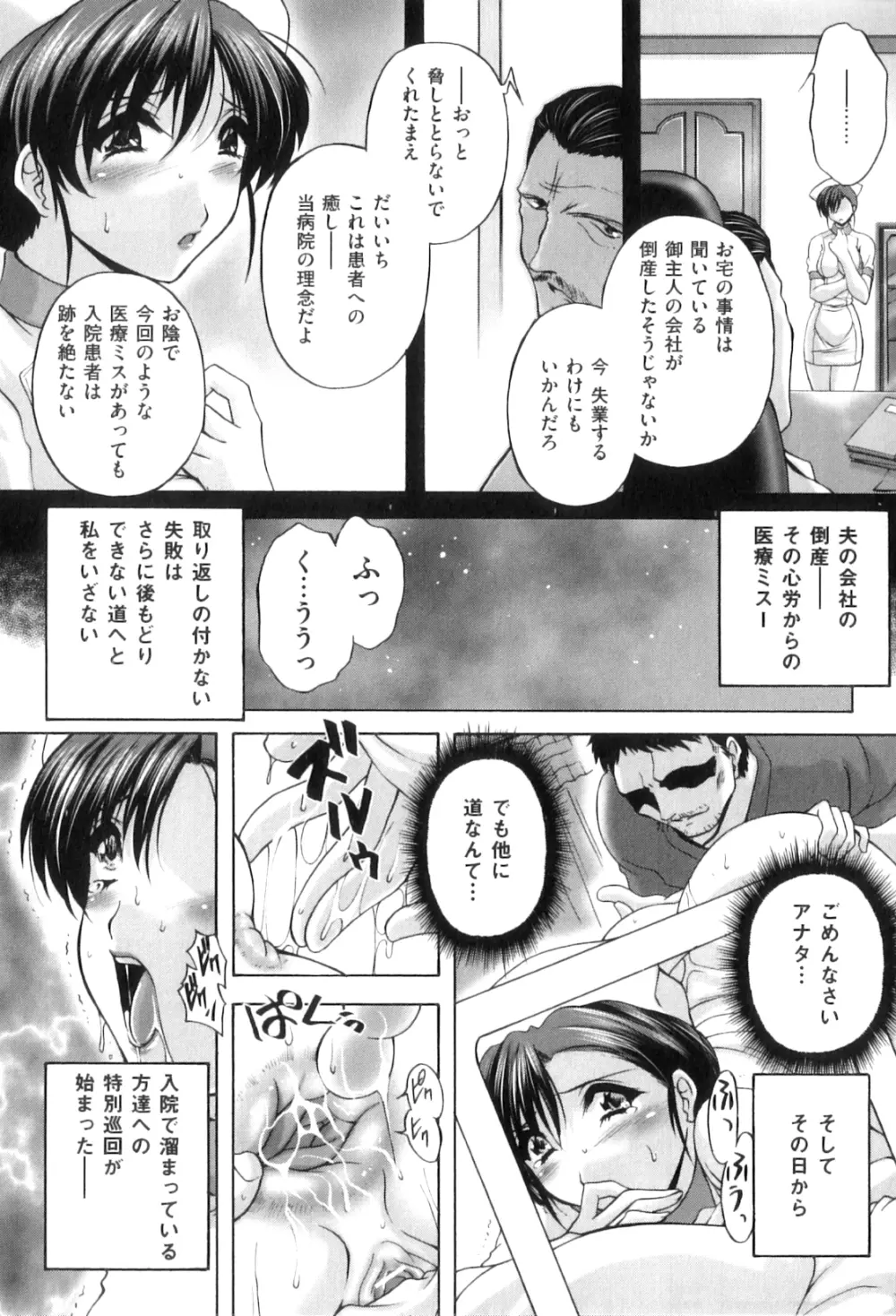 アナル愛の目覚め Page.134