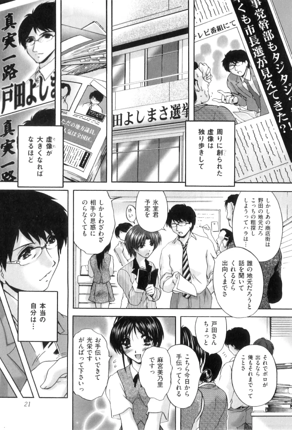 アナル愛の目覚め Page.22