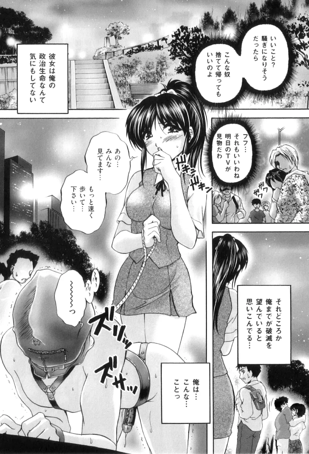 アナル愛の目覚め Page.26