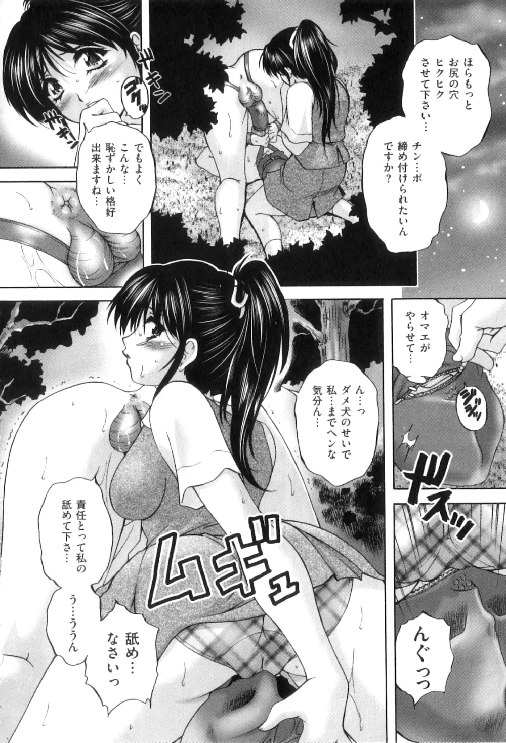 アナル愛の目覚め Page.29