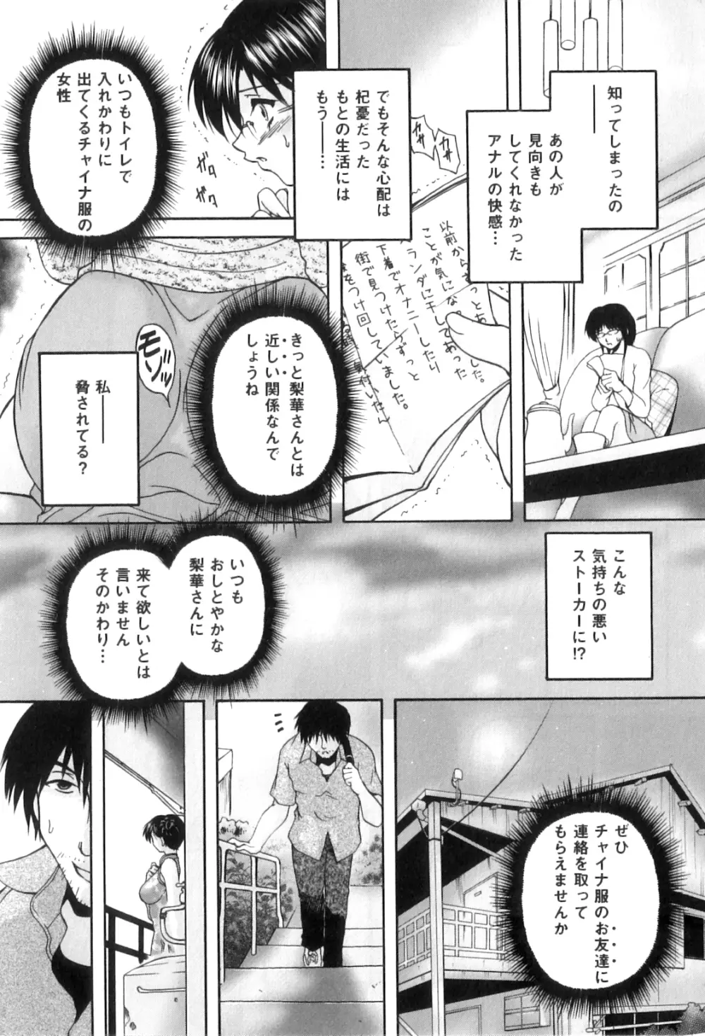 アナル愛の目覚め Page.9