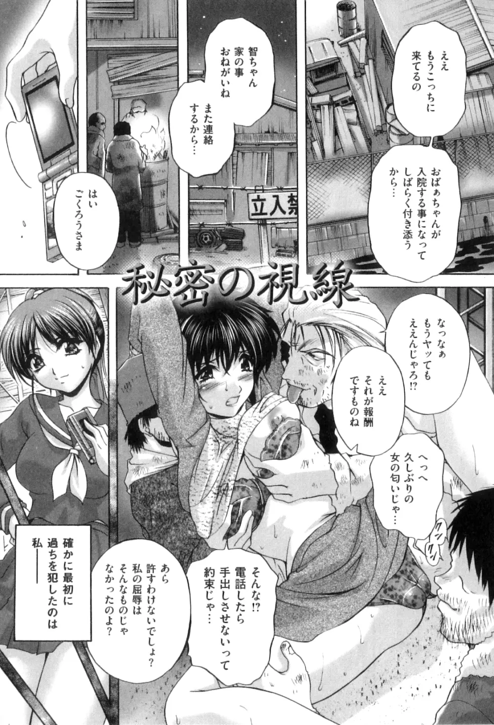 アナル愛の目覚め Page.96