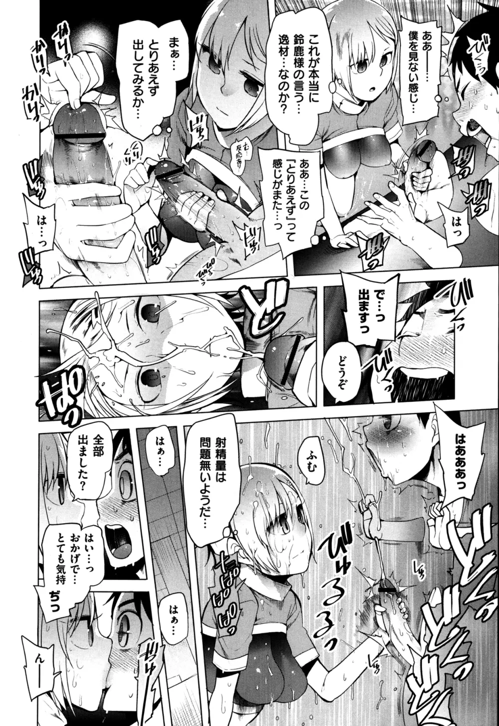 しのびがたき 1-3 Page.28