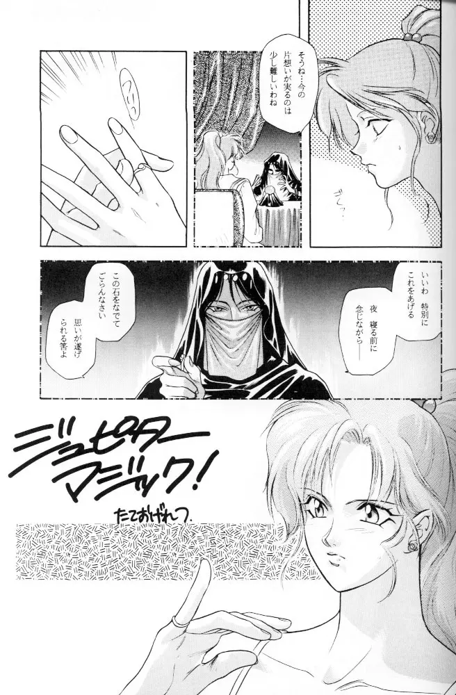 たべたきがする 2 Page.3