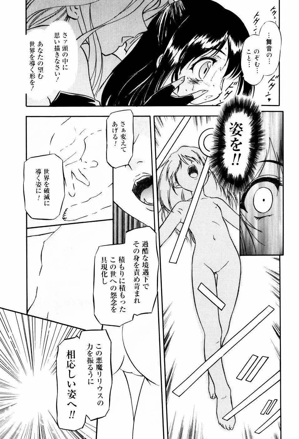 蜜色に溶ける欠片 Page.109