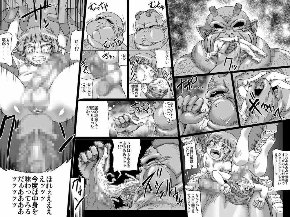 アビズマルレイブ 奈落～前編～ Page.19