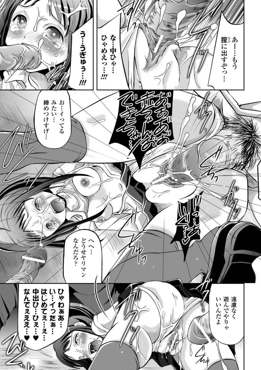 催眠 アンソロジーコミックス Vol.1 Page.39