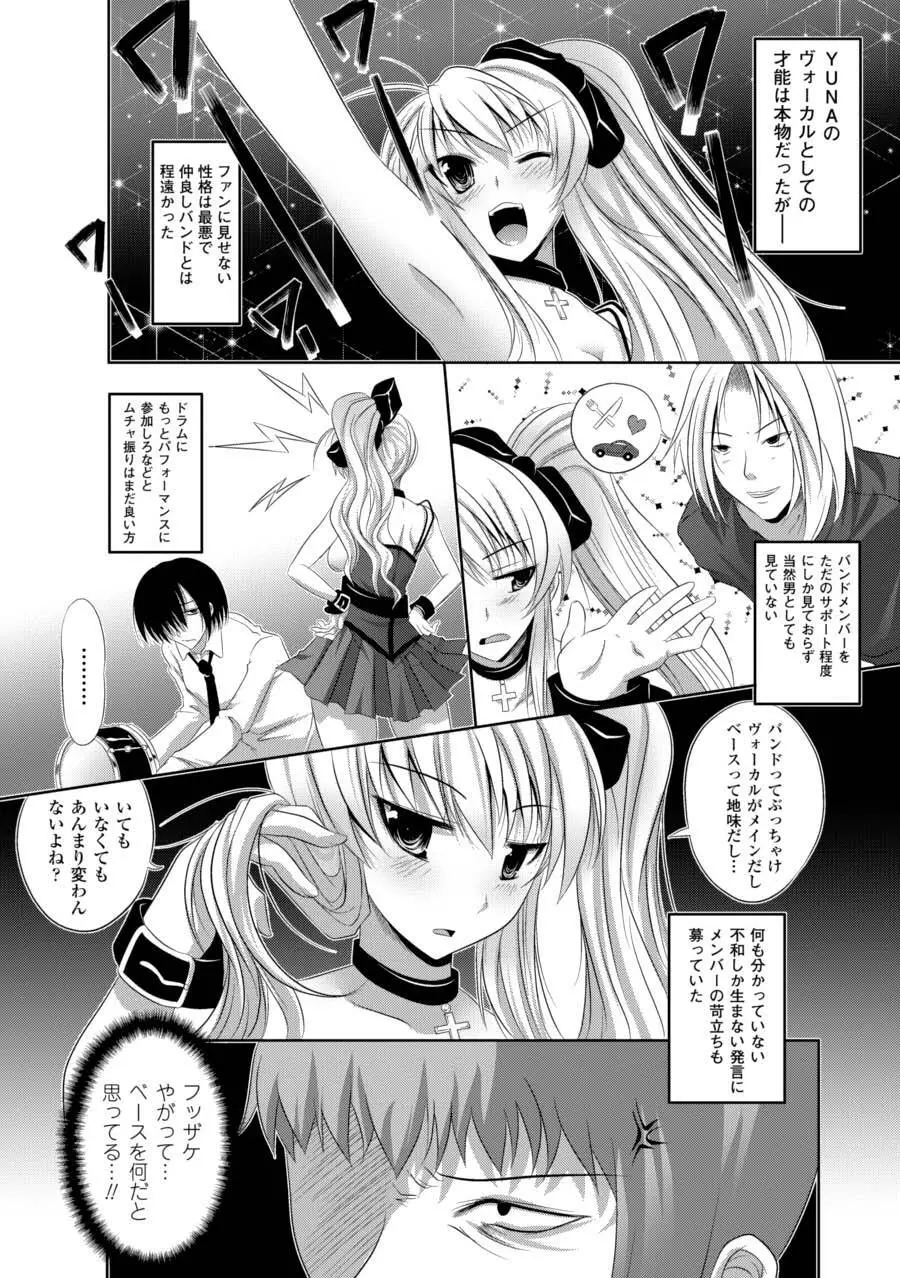 催眠 アンソロジーコミックス Vol.1 Page.46