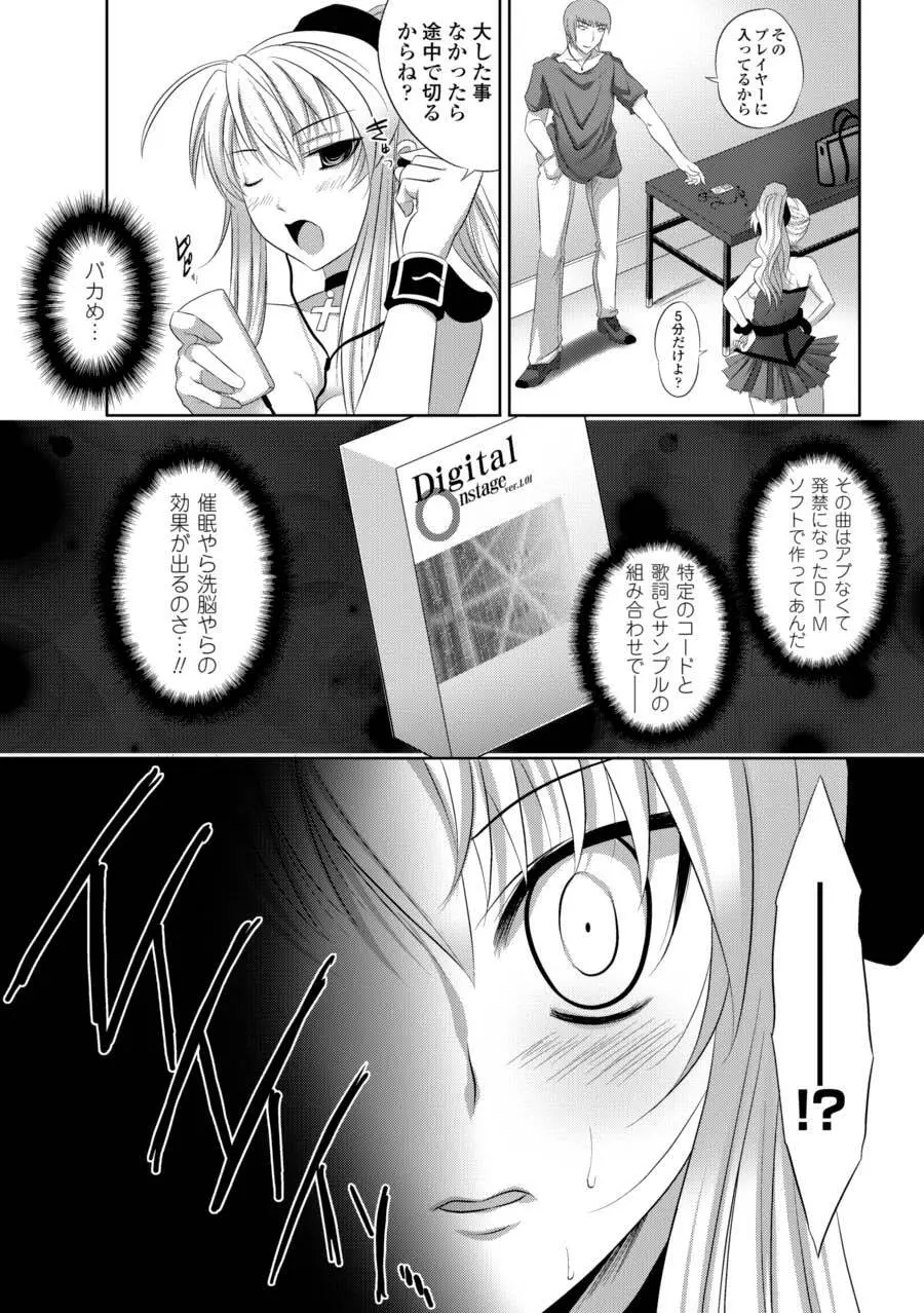 催眠 アンソロジーコミックス Vol.1 Page.48