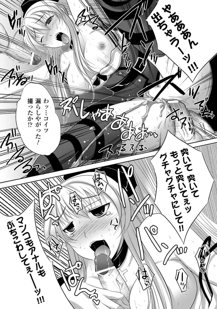 催眠 アンソロジーコミックス Vol.1 Page.61