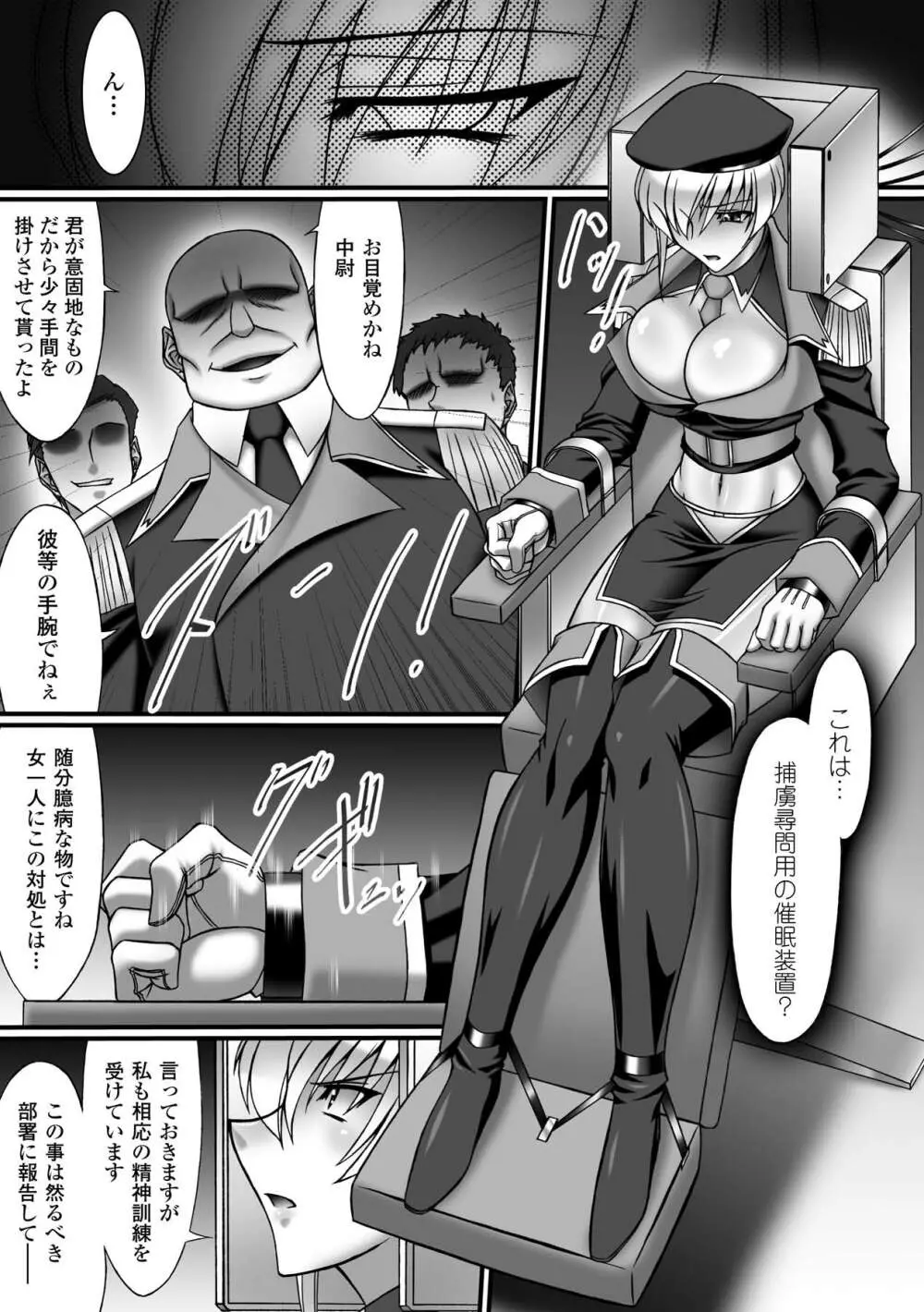 催眠 アンソロジーコミックス Vol.1 Page.7