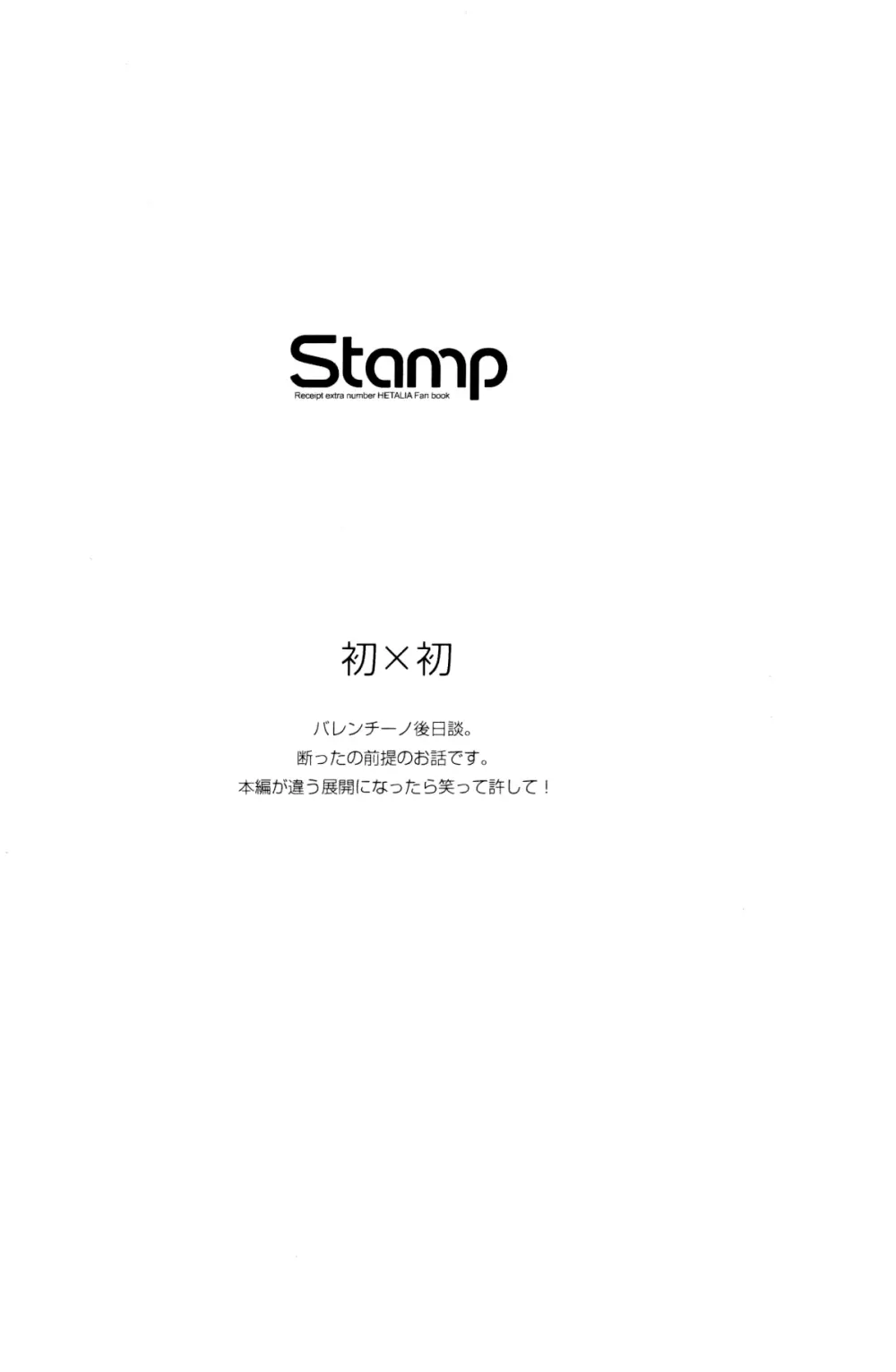 STAMP vol.6 Page.2