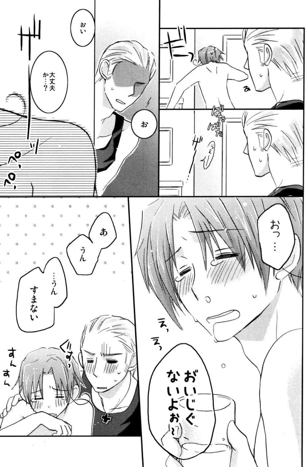 STAMP vol.6 Page.27