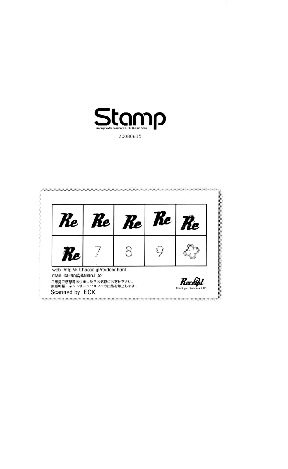 STAMP vol.6 Page.46