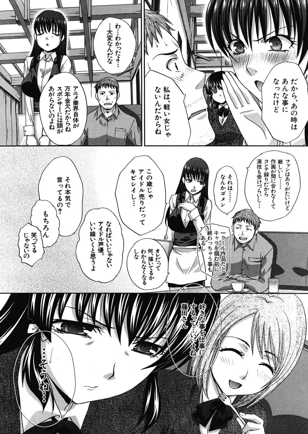 つけぱん Page.90