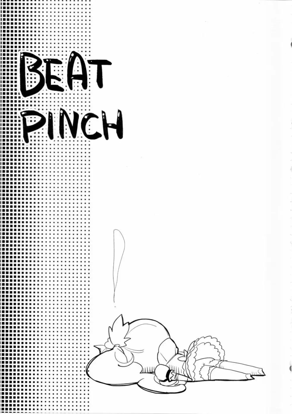BEAT PINCH Page.4