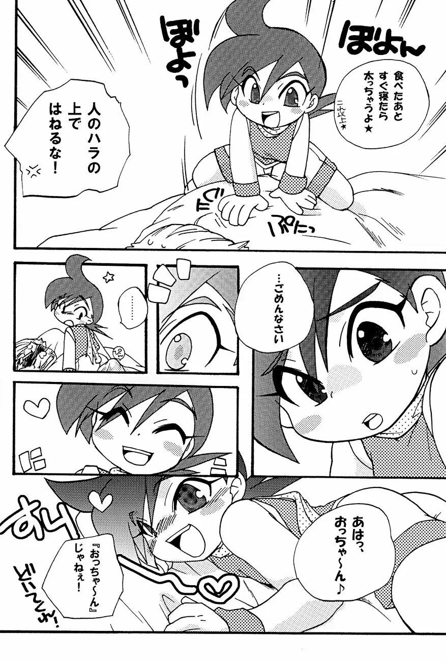 SILVER MAX Page.5