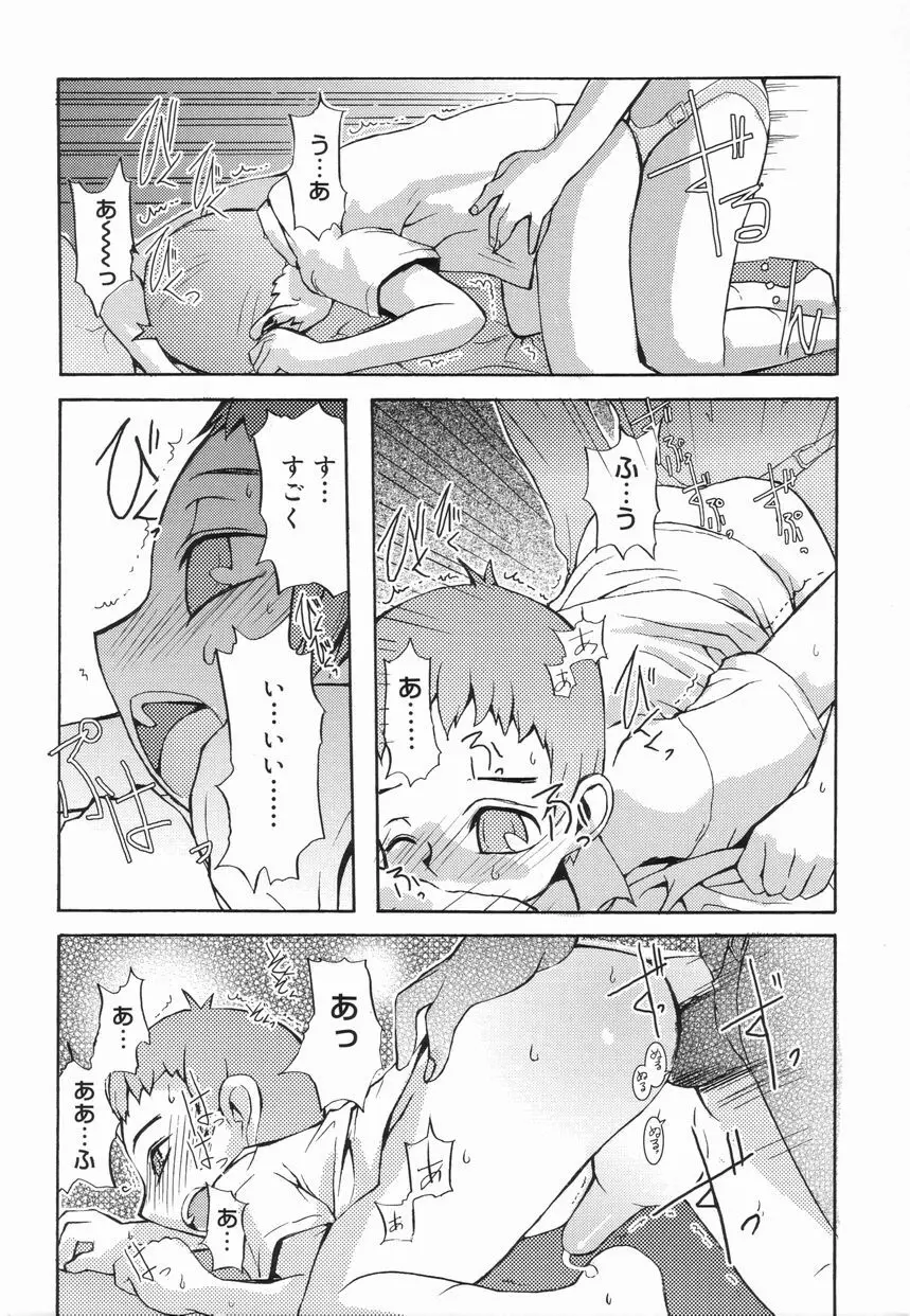 好色少年のススメ 4 Page.116