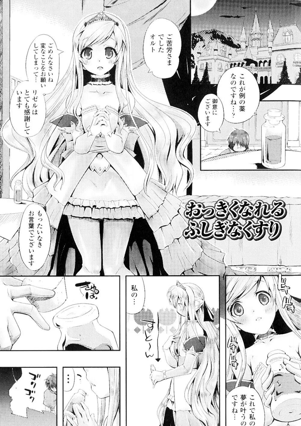 もう挟まずにはいられない Page.124