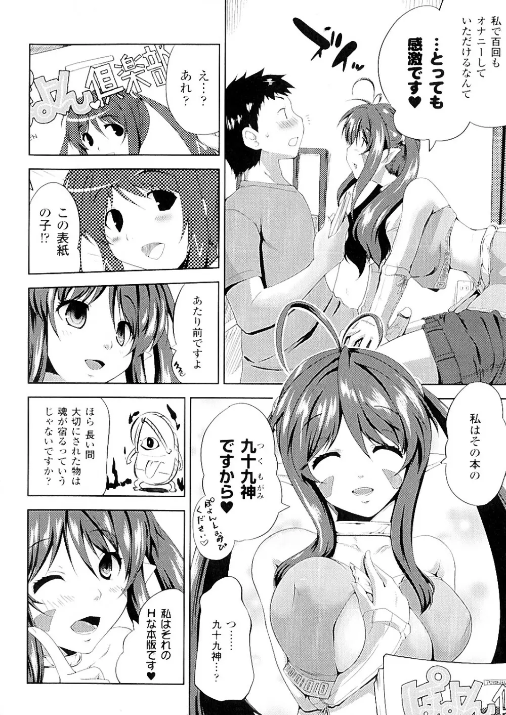 もう挟まずにはいられない Page.157