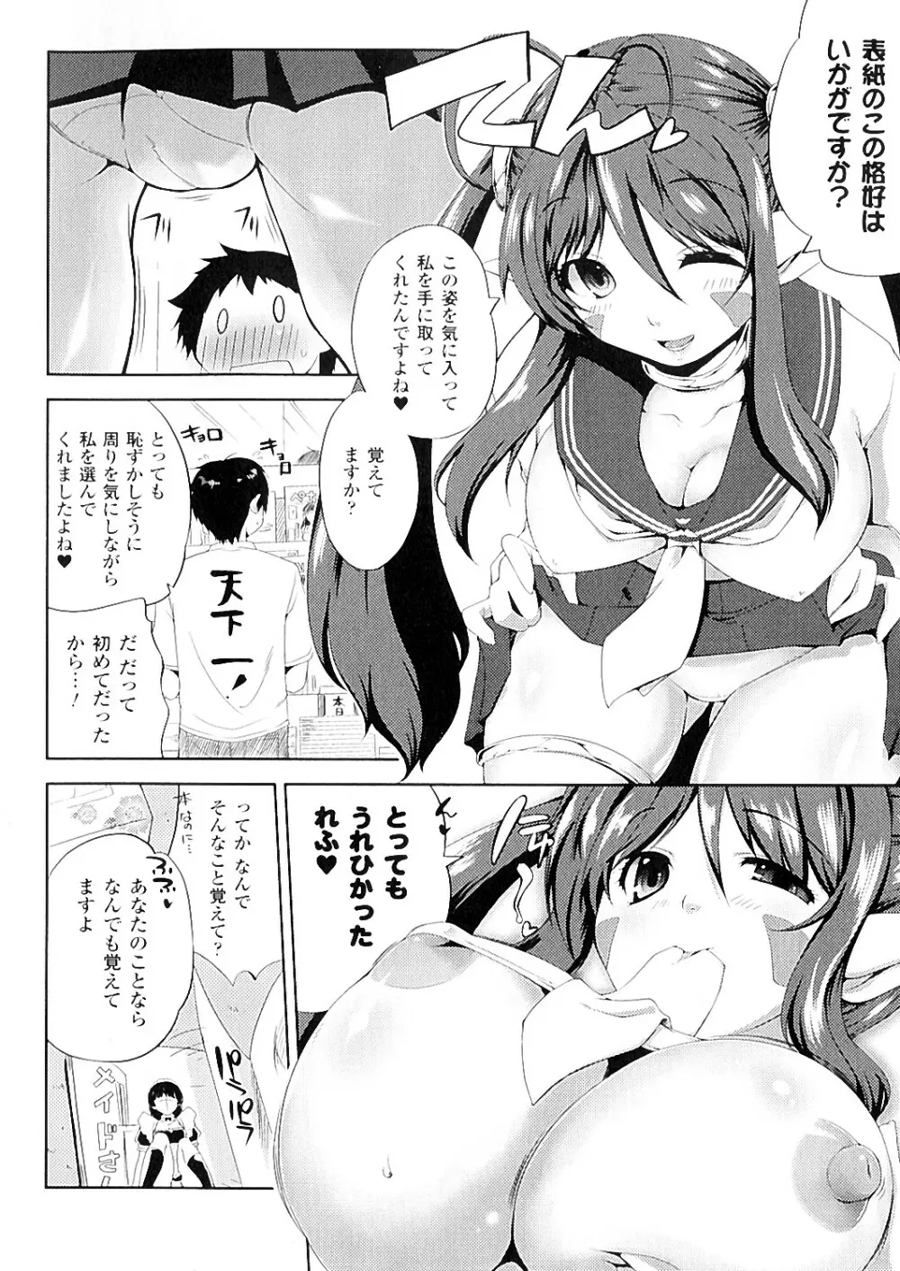 もう挟まずにはいられない Page.159