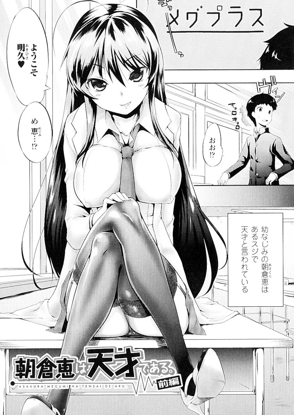 もう挟まずにはいられない Page.37