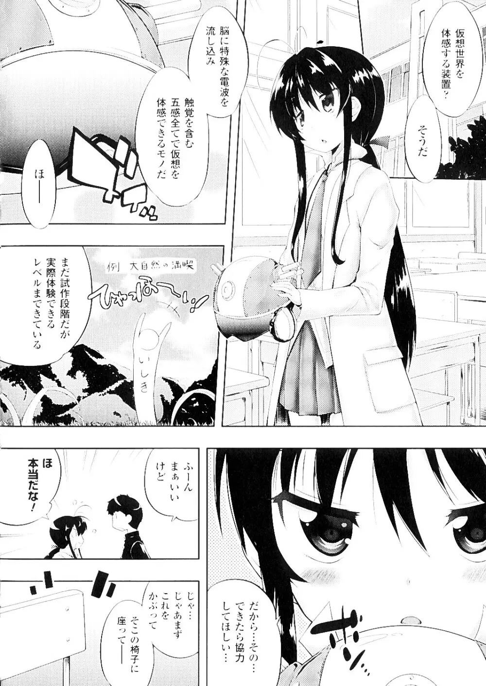 もう挟まずにはいられない Page.38