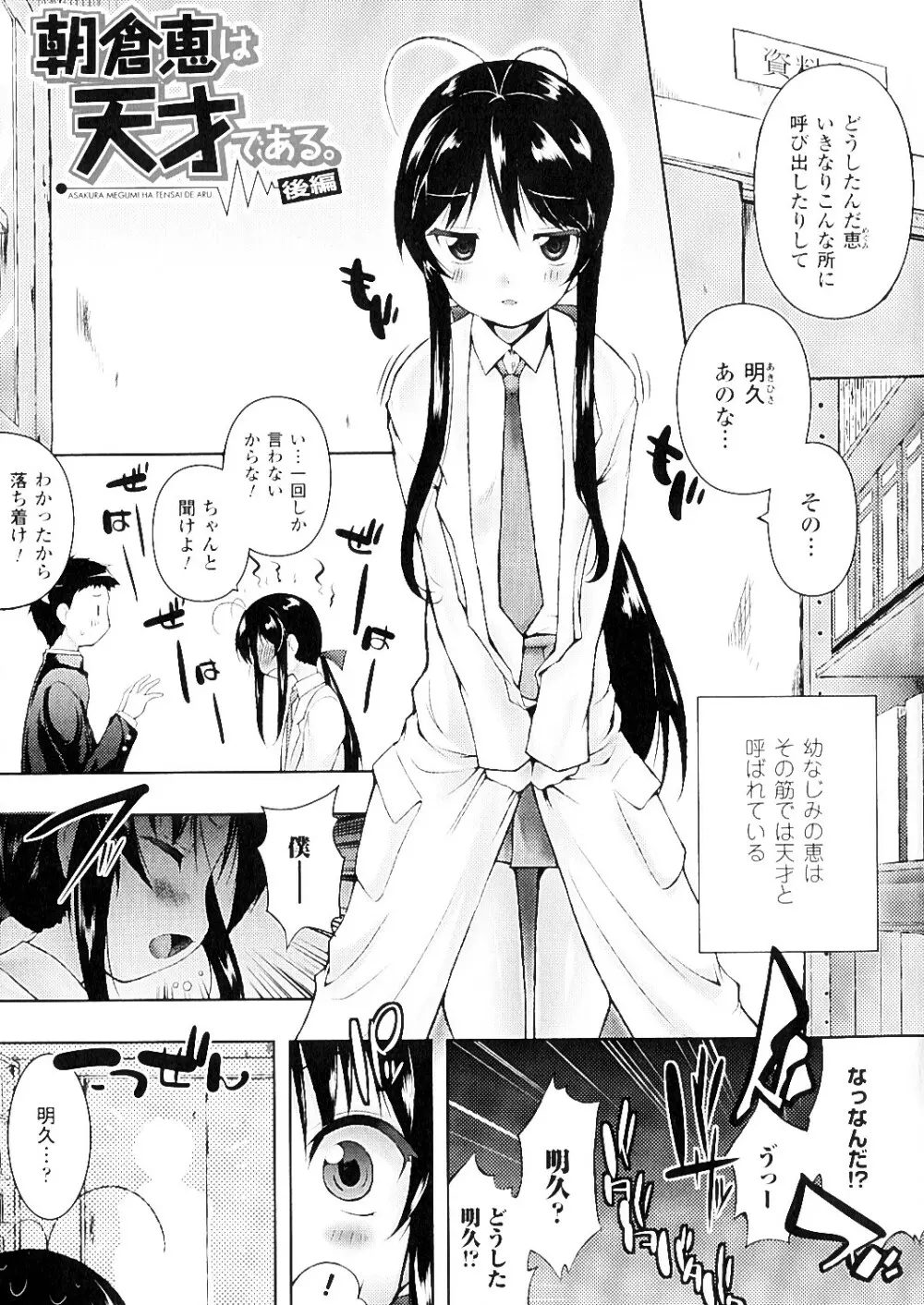 もう挟まずにはいられない Page.56