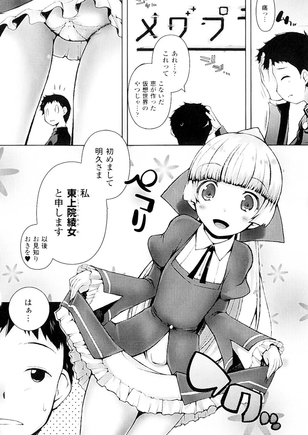 もう挟まずにはいられない Page.57