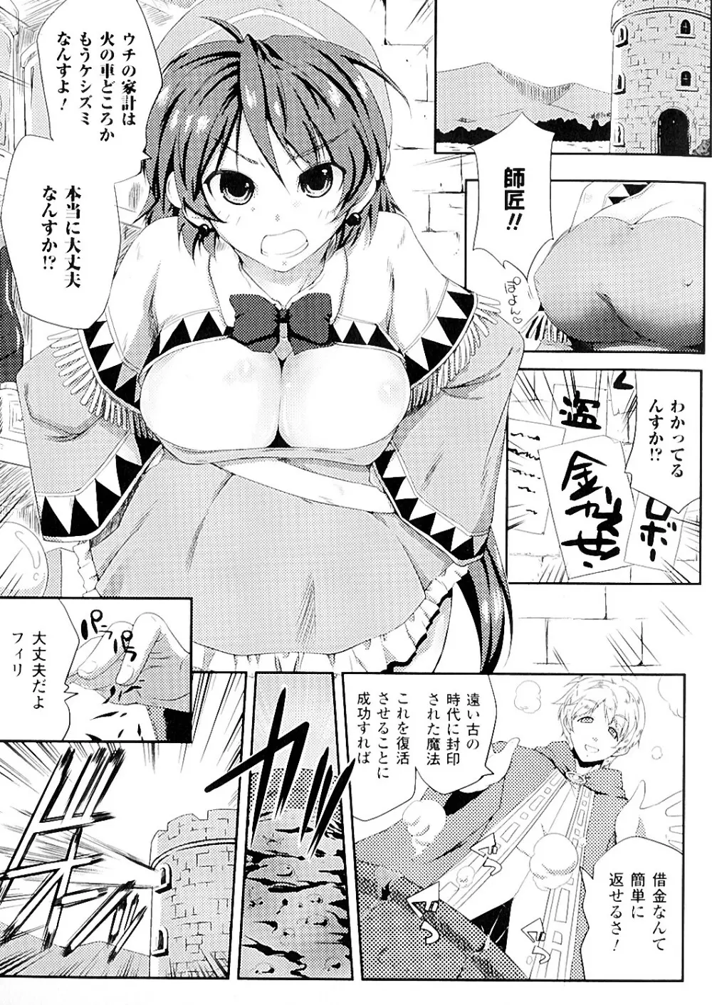 もう挟まずにはいられない Page.76