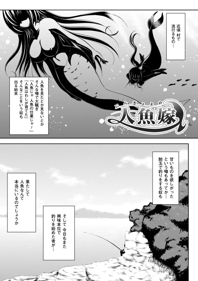 まほキュア ~the Magical Cure~ Page.90