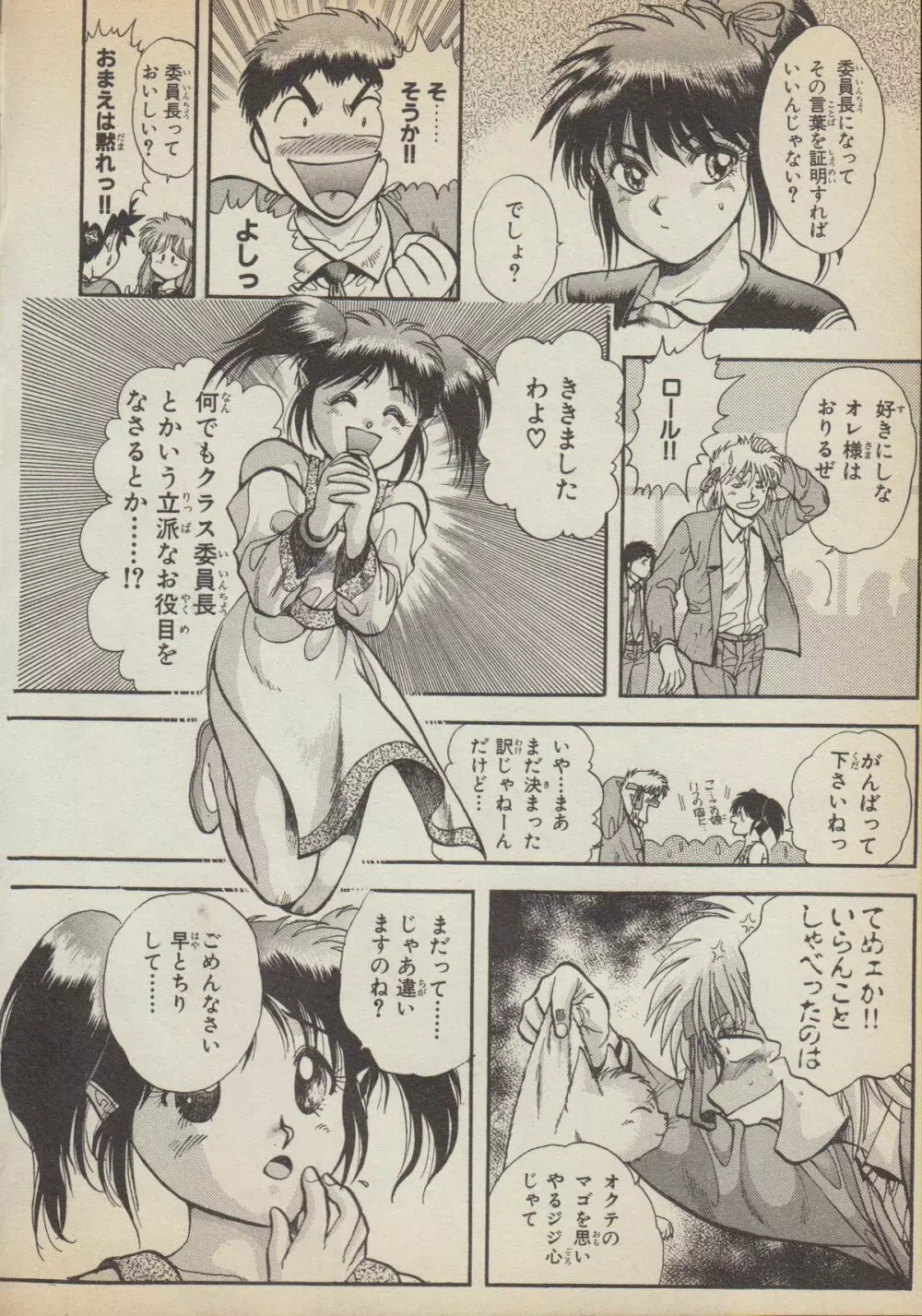 ふぁんたじあ Vol.4 Page.47