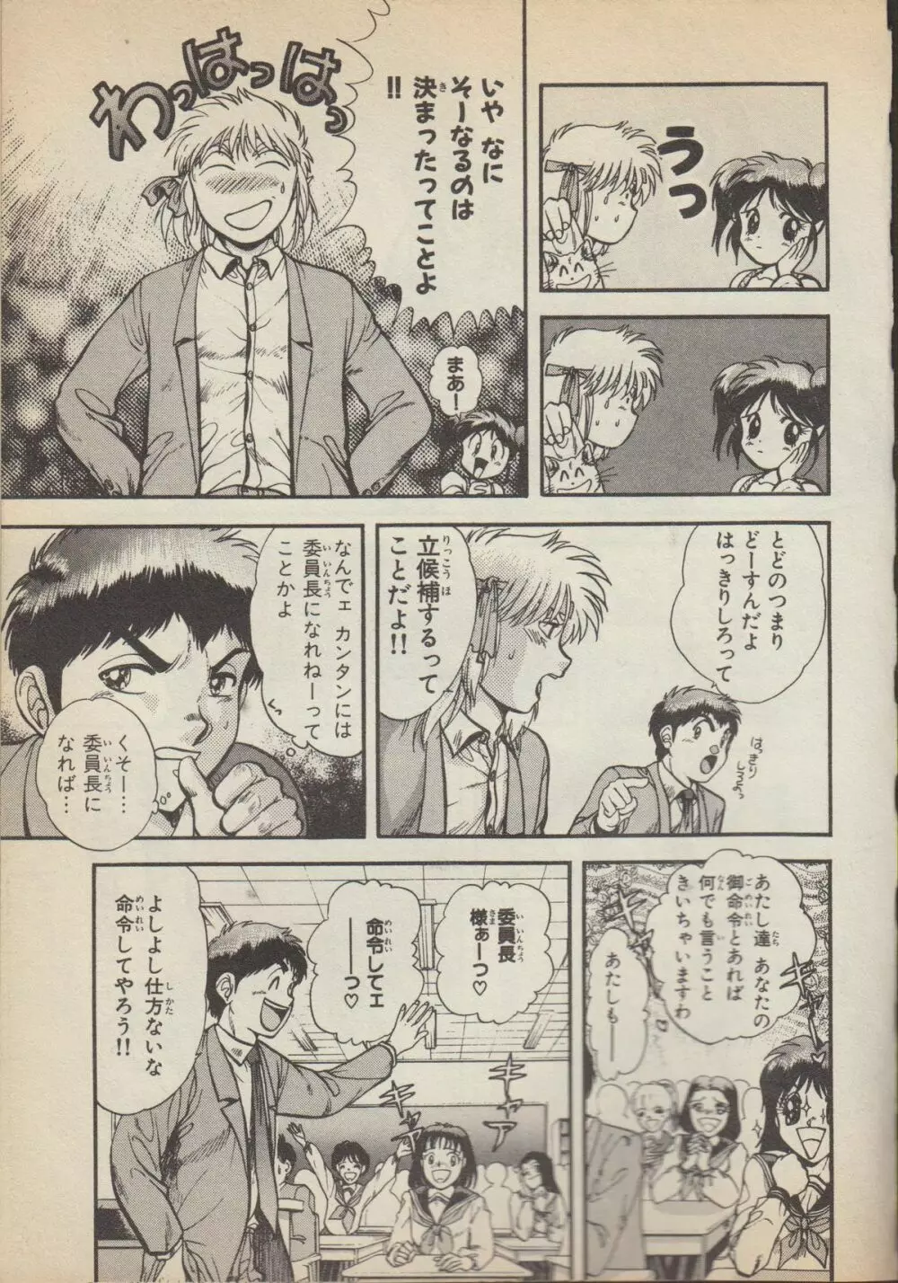 ふぁんたじあ Vol.4 Page.48