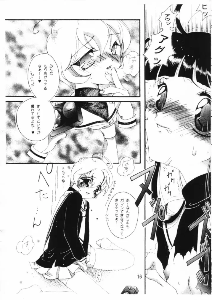 想 ～おもい～ Page.15