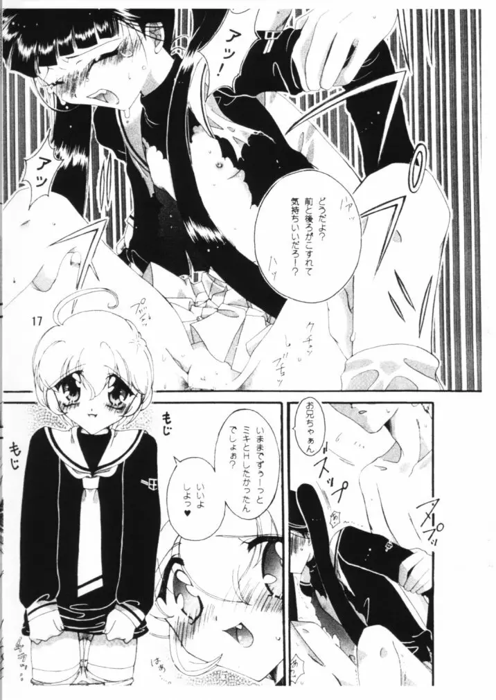 想 ～おもい～ Page.16