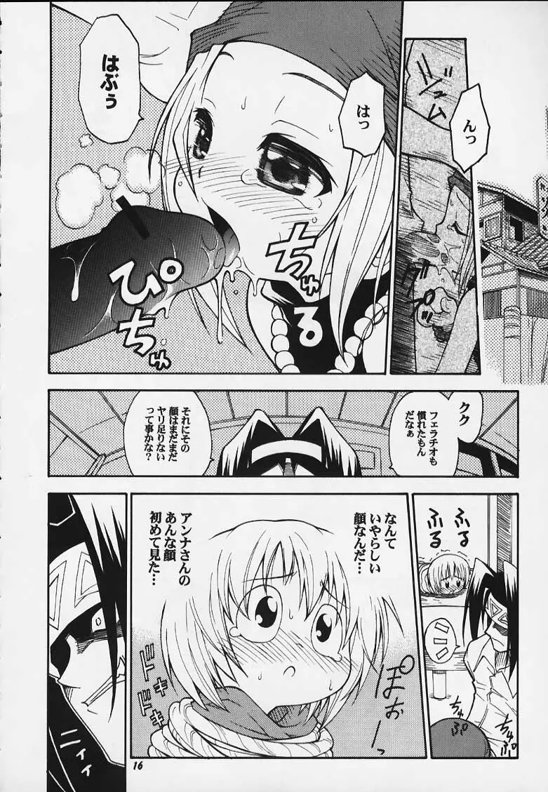 (C59) [RIROLAND(空鵺・里見ひろゆき)] JUMP A-GO！GO！(シャーマンキング、ナルト、ワンピース、ヒカルの碁).zip Page.12