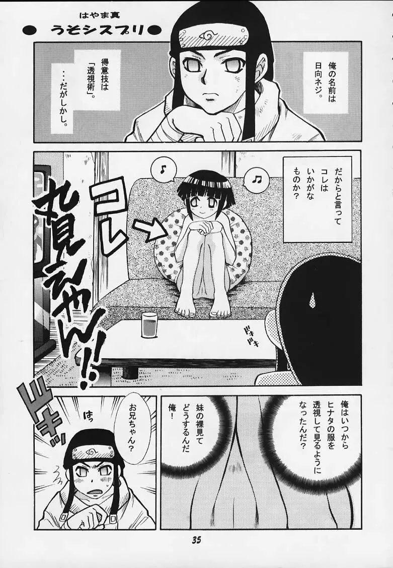 (C59) [RIROLAND(空鵺・里見ひろゆき)] JUMP A-GO！GO！(シャーマンキング、ナルト、ワンピース、ヒカルの碁).zip Page.31