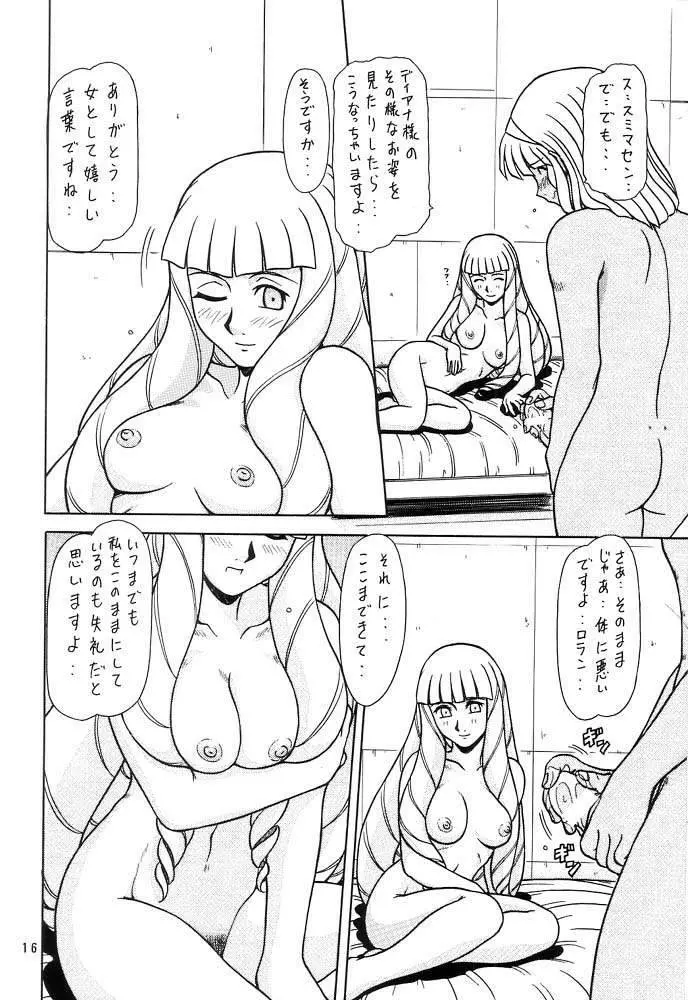 RED MUFFLER ∀ Page.15