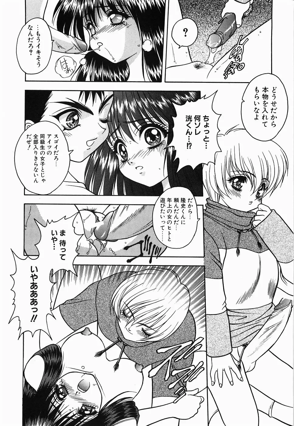 ＮＯＮ ＳＴＯＰ！ えんじぇる Page.64