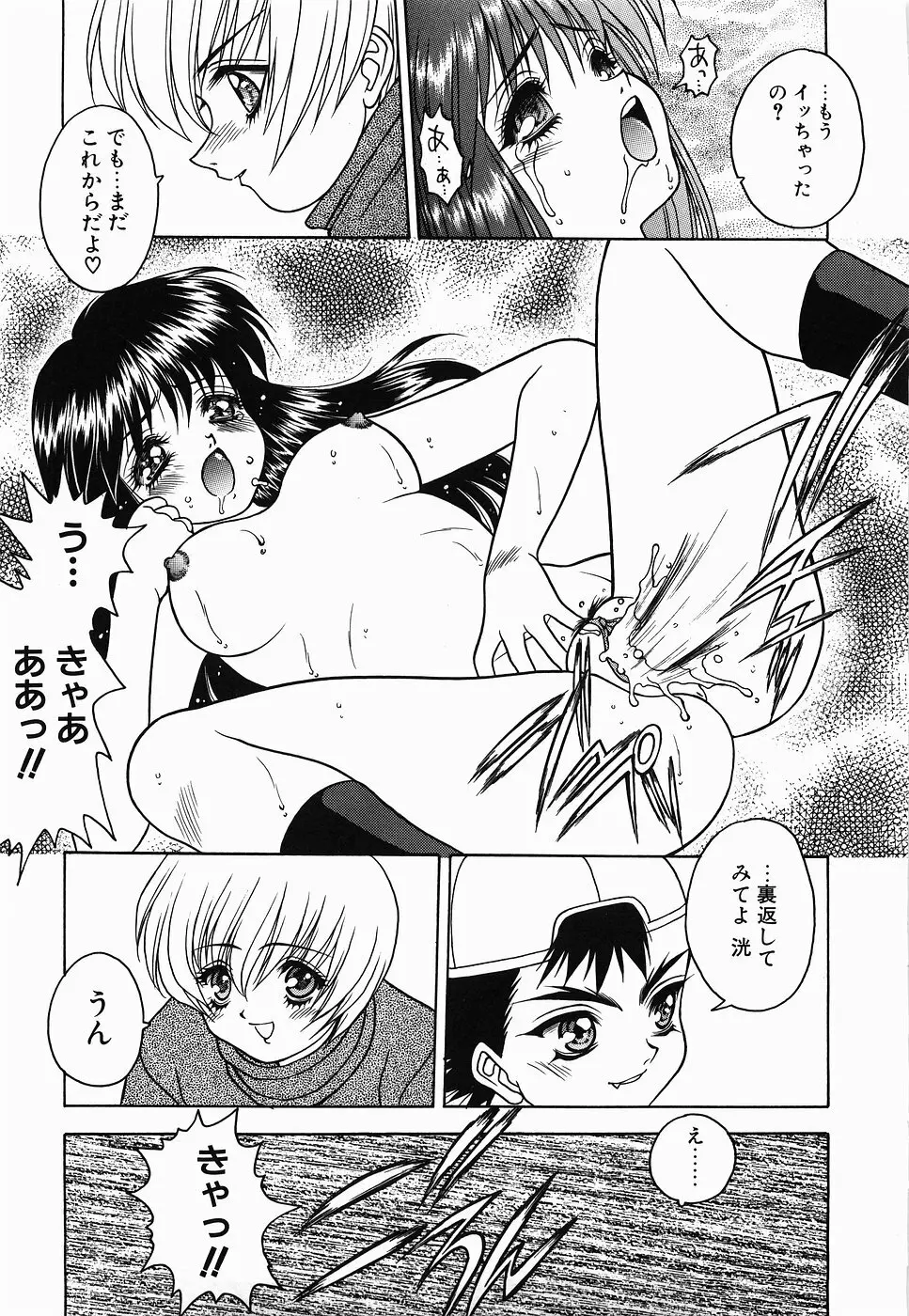 ＮＯＮ ＳＴＯＰ！ えんじぇる Page.65