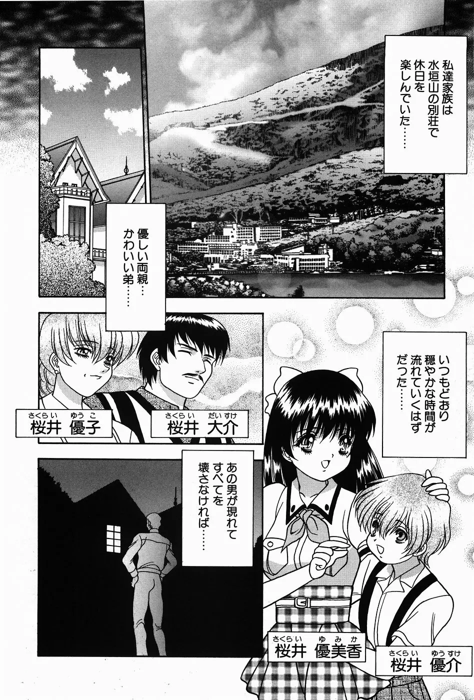 ＮＯＮ ＳＴＯＰ！ えんじぇる Page.96