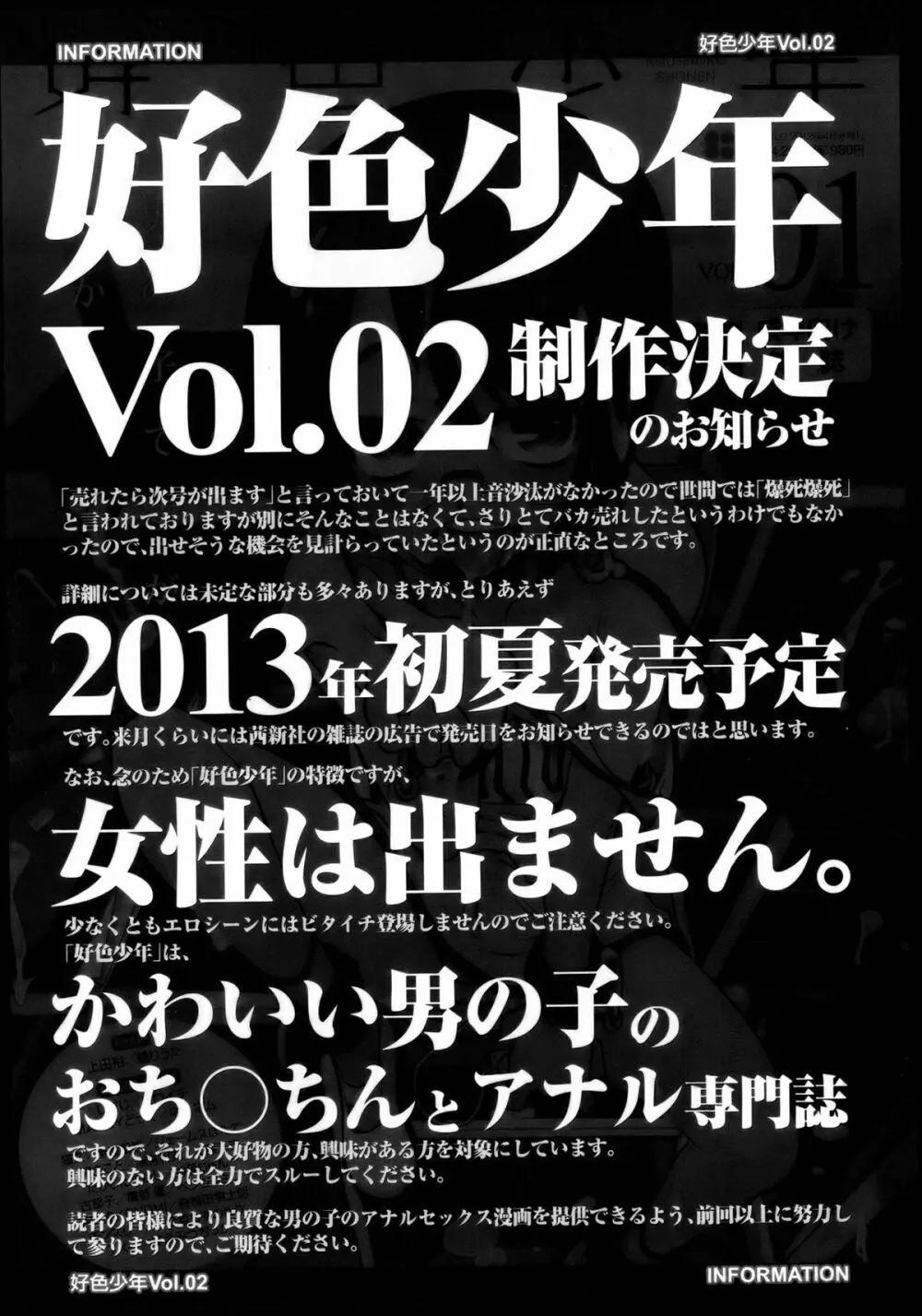 COMIC LO 2013年5月号 Vol.110 Page.395