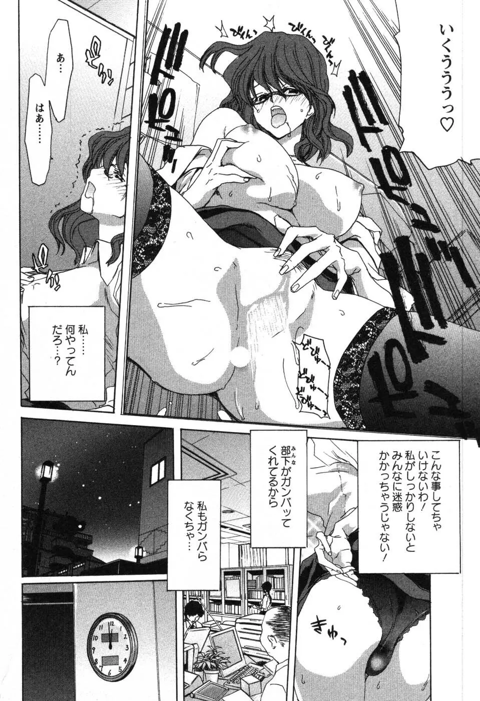 OL召し上がれ Page.11