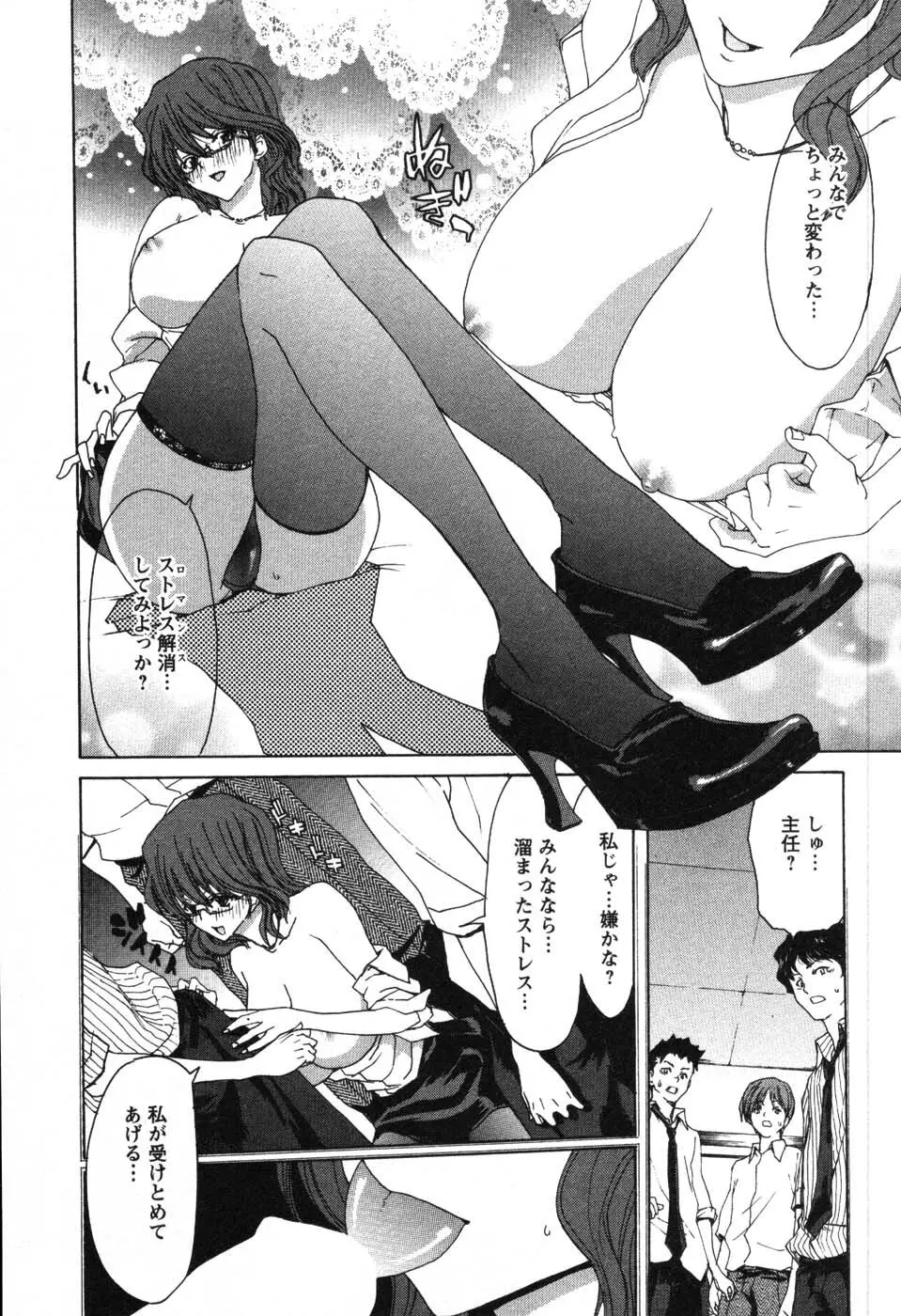 OL召し上がれ Page.13