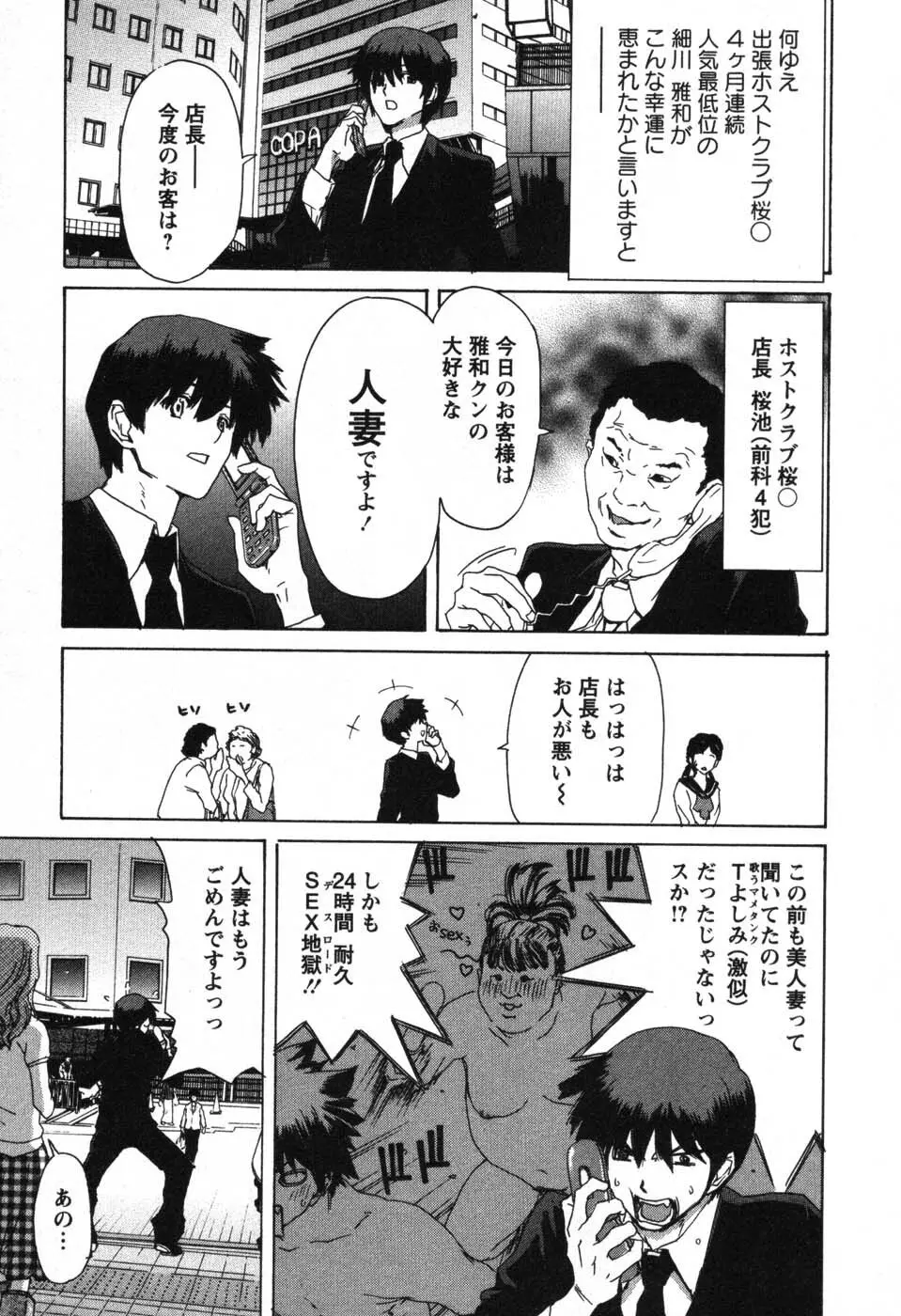 OL召し上がれ Page.134