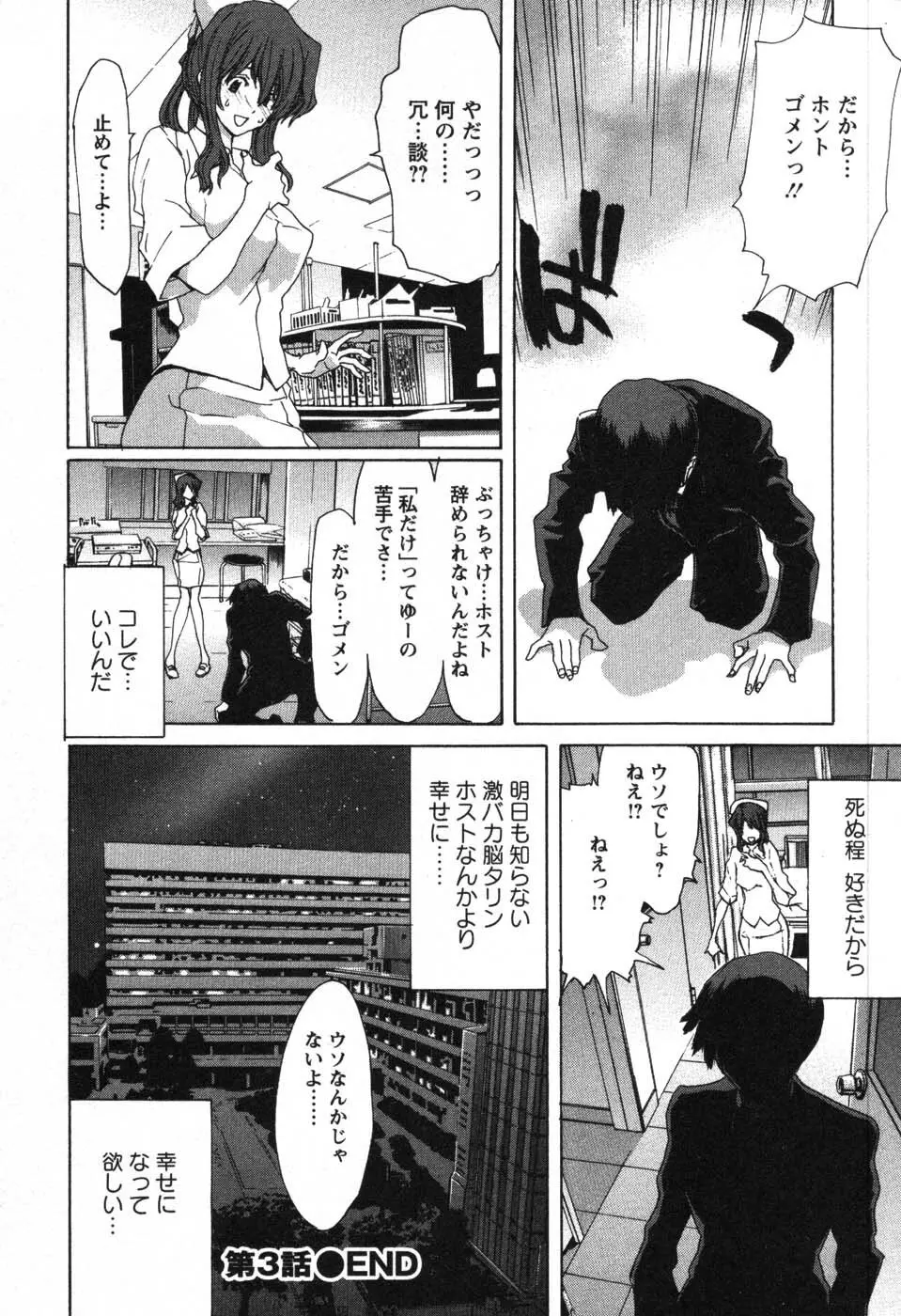 OL召し上がれ Page.167