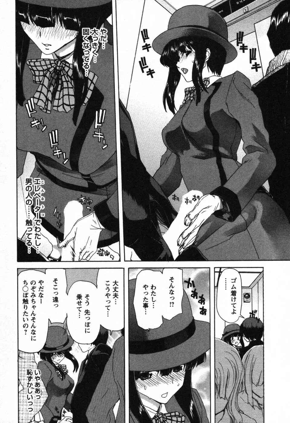 OL召し上がれ Page.176