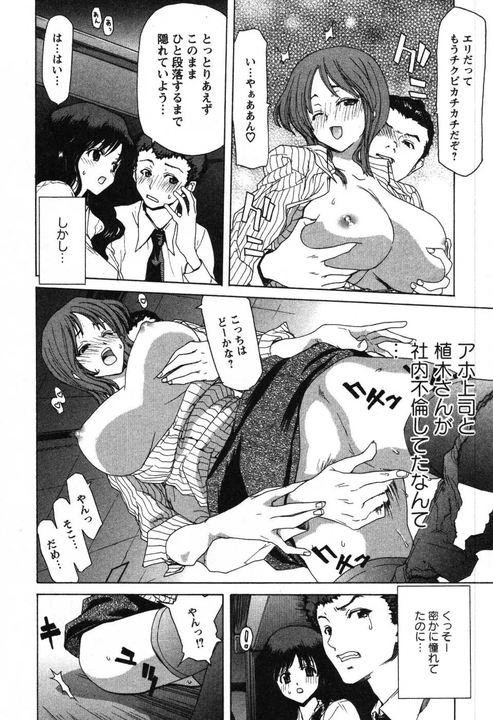 OL召し上がれ Page.27