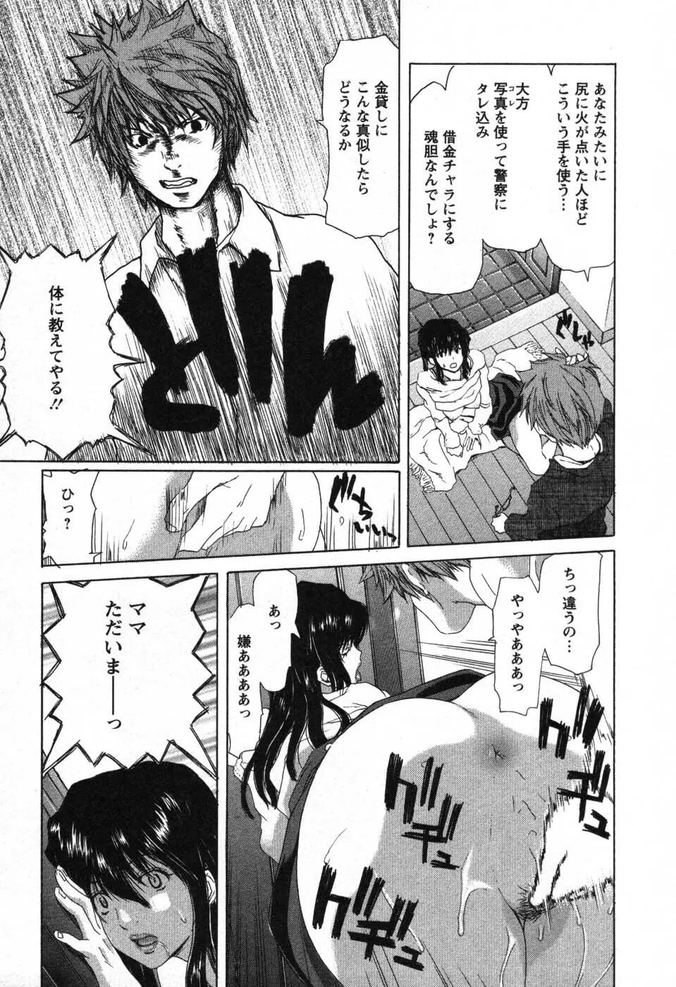 OL召し上がれ Page.48