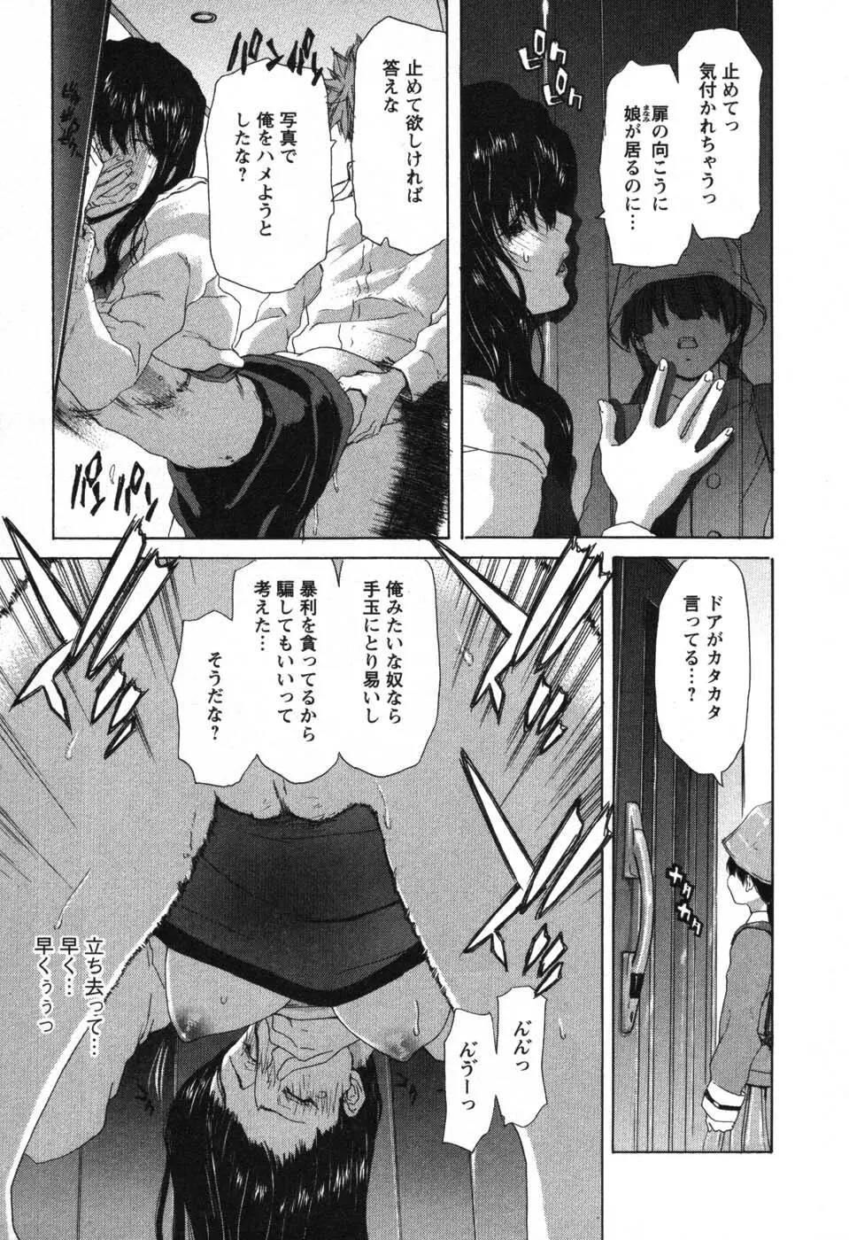 OL召し上がれ Page.50